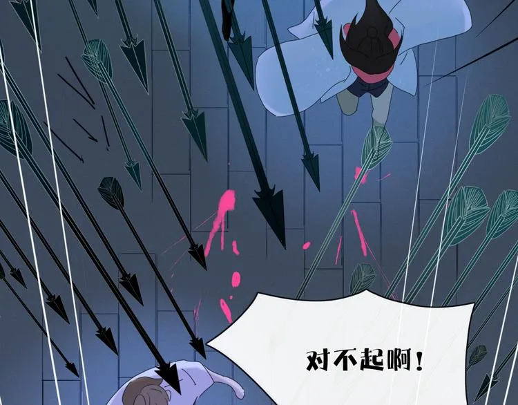 第86话 别再演了 第47页