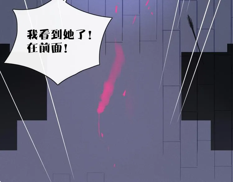 第86话 别再演了 第49页