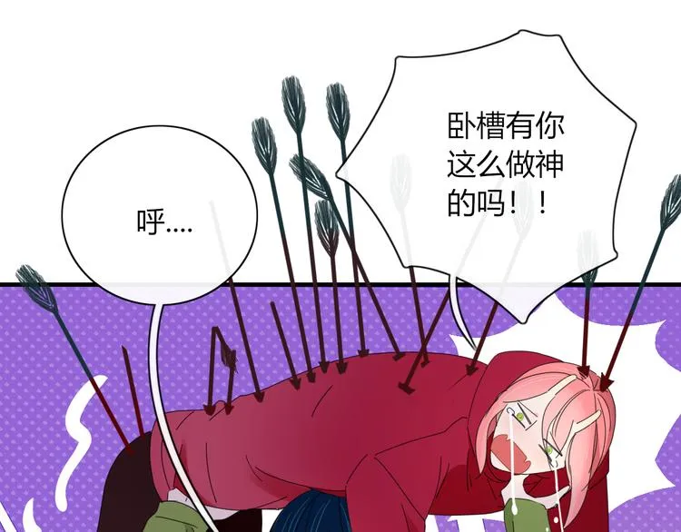 第86话 别再演了 第56页