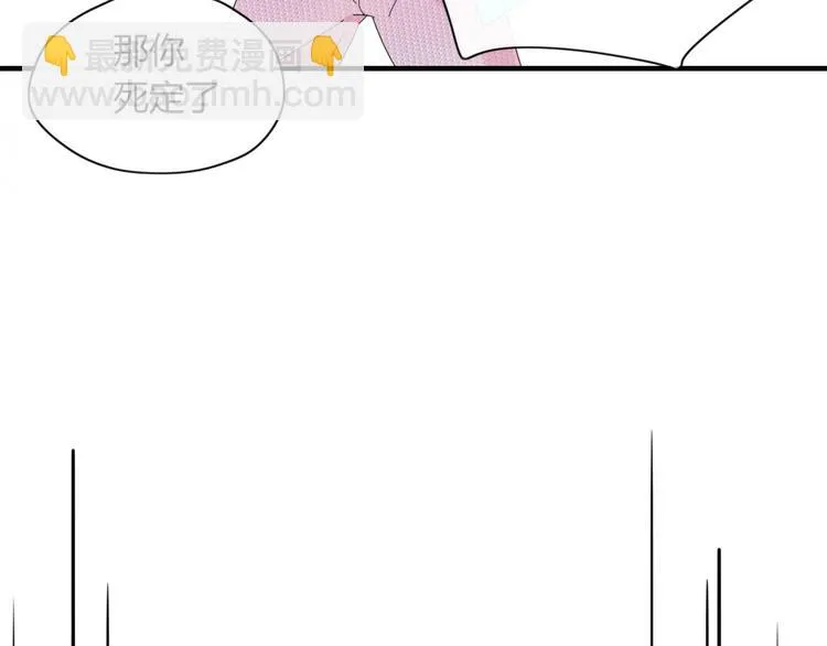 第86话 别再演了 第58页