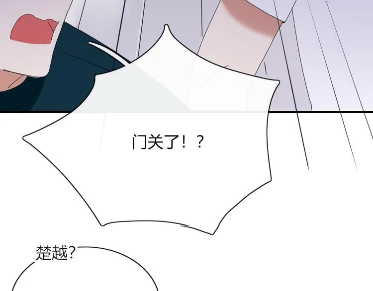 第86话 别再演了 第66页