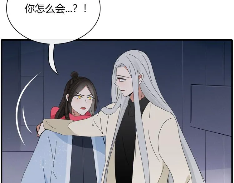 第86话 别再演了 第67页