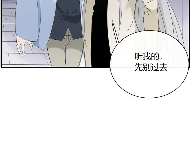 第86话 别再演了 第68页