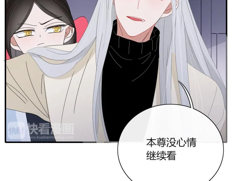 第86话 别再演了 第70页