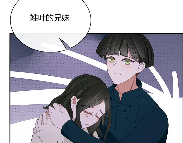 第86话 别再演了 第72页