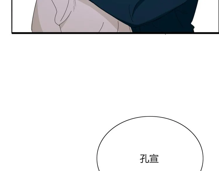 第86话 别再演了 第73页