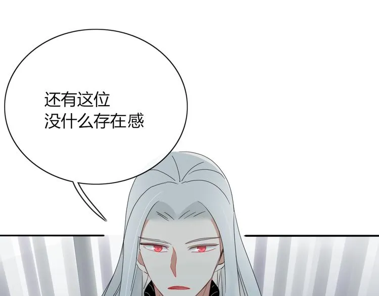第86话 别再演了 第75页