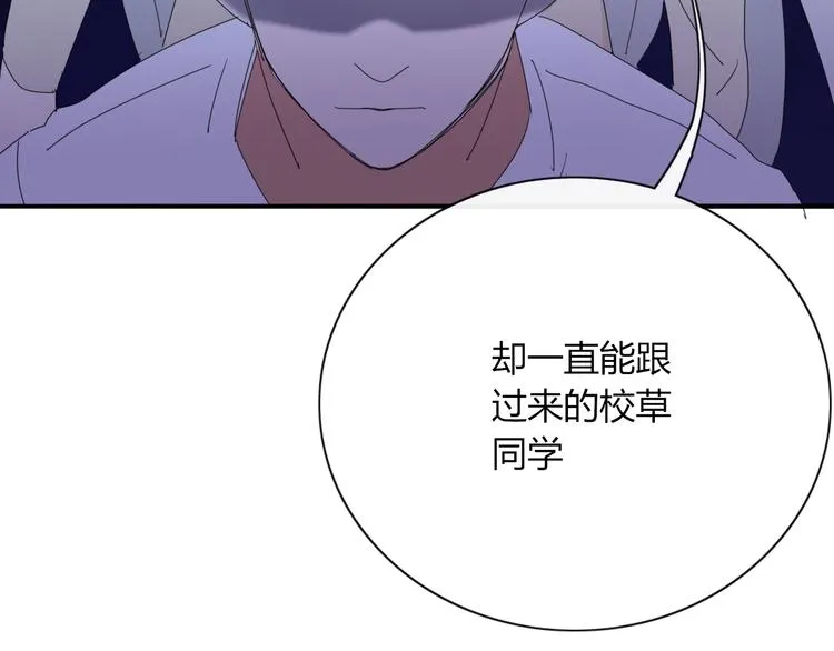 第86话 别再演了 第77页