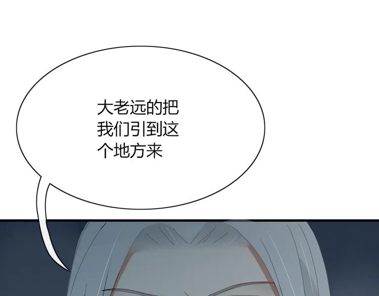 第86话 别再演了 第78页