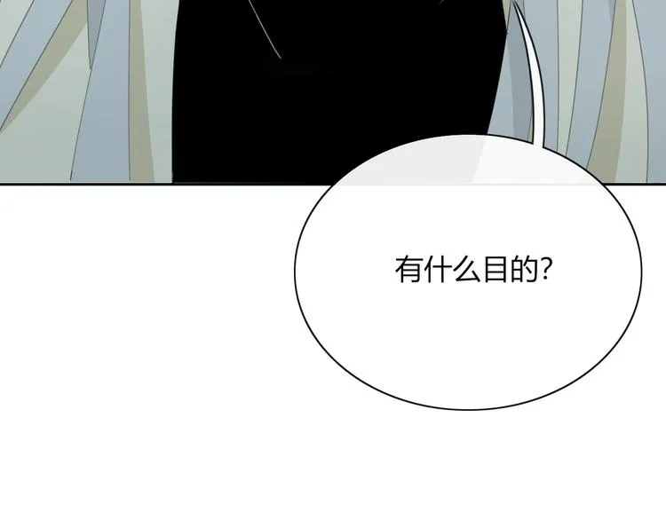 第86话 别再演了 第80页