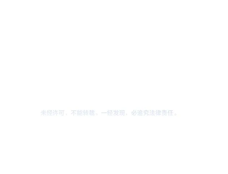 第86话 别再演了 第81页