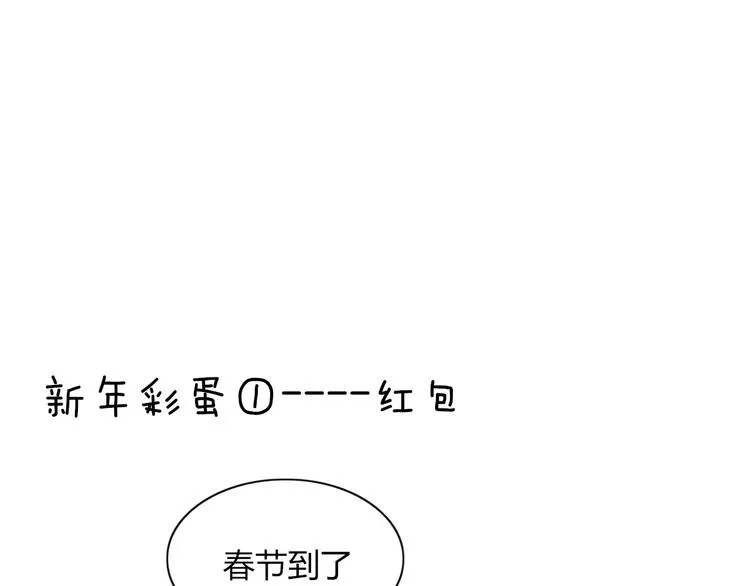 第86话 别再演了 第82页