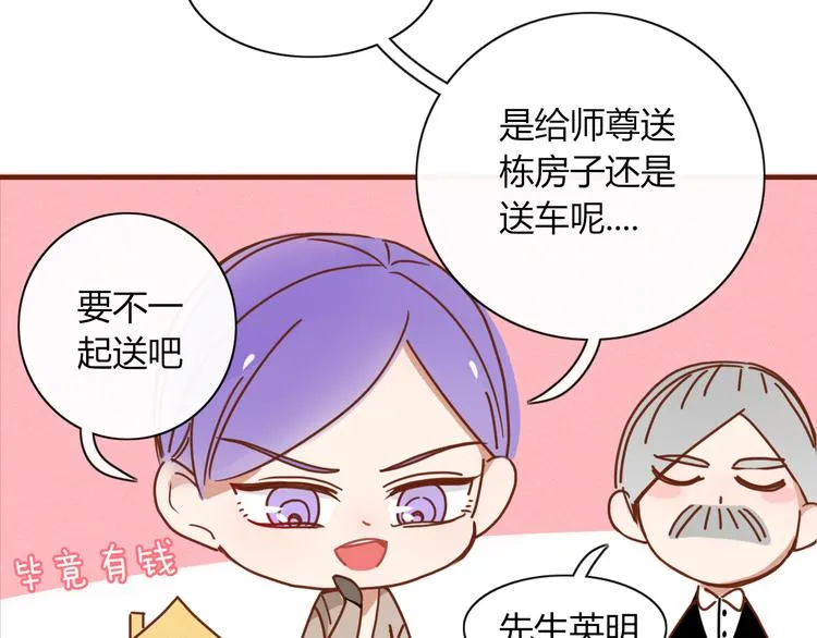 第86话 别再演了 第83页