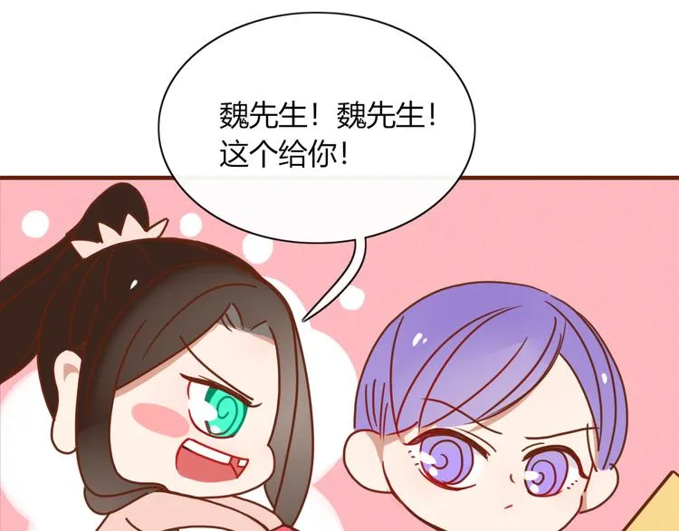 第86话 别再演了 第85页