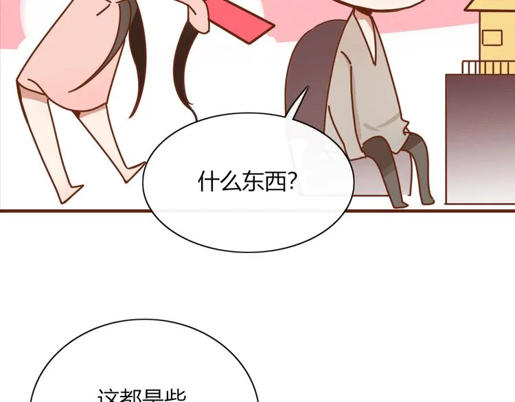 第86话 别再演了 第86页