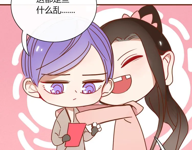 第86话 别再演了 第87页