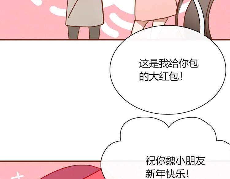 第86话 别再演了 第88页