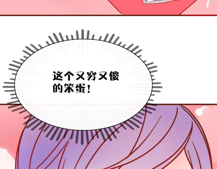 第86话 别再演了 第90页
