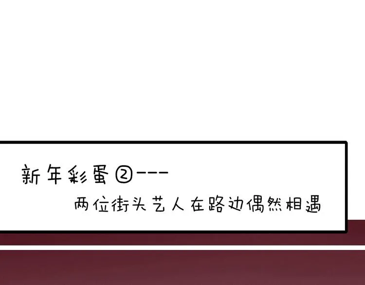 第86话 别再演了 第93页