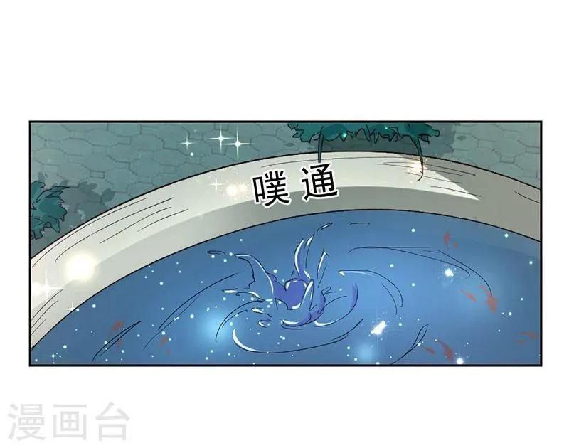 第1话 乐极生悲，本姑娘就这样穿越了 第13页
