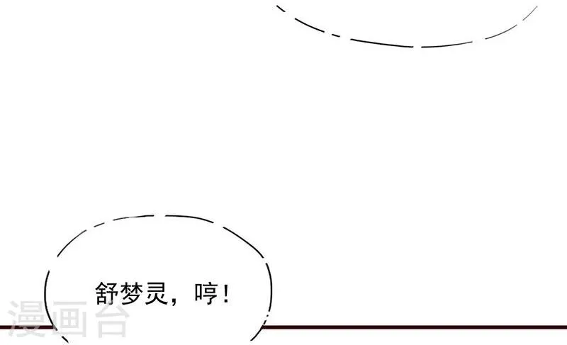 第2话 这皇上明目张胆拉仇恨啊 第14页
