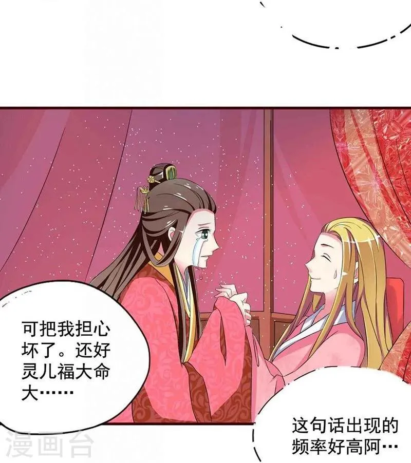 第5话 小哥哥喝了断子羹？ 第11页