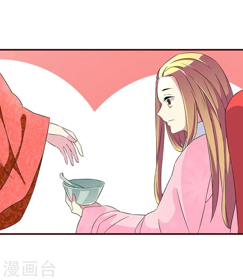 第5话 小哥哥喝了断子羹？ 第24页