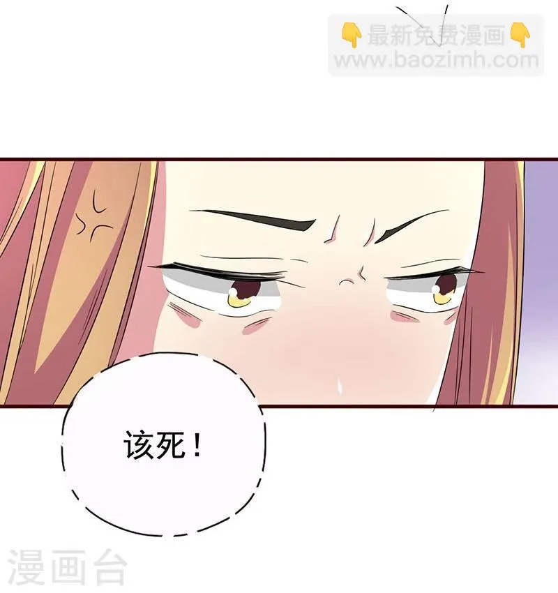 第5话 小哥哥喝了断子羹？ 第32页