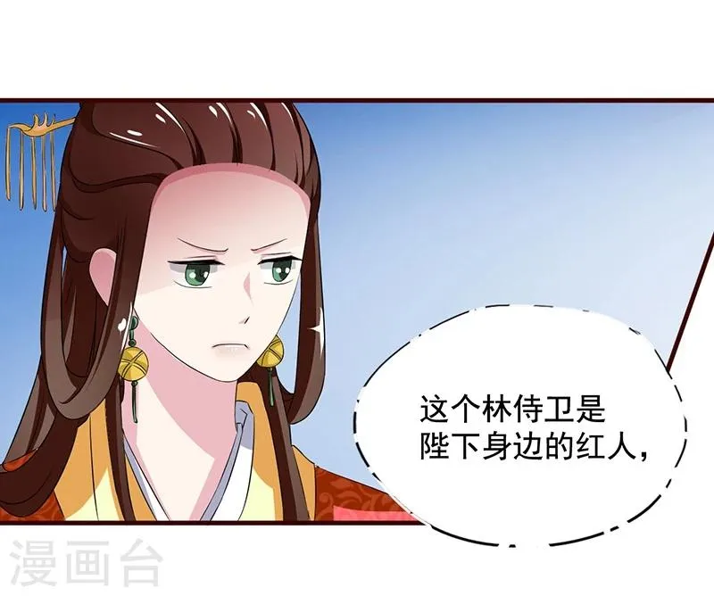 第6话 你一直没走？ 第17页