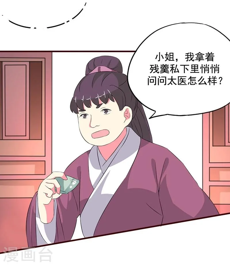 第6话 你一直没走？ 第23页