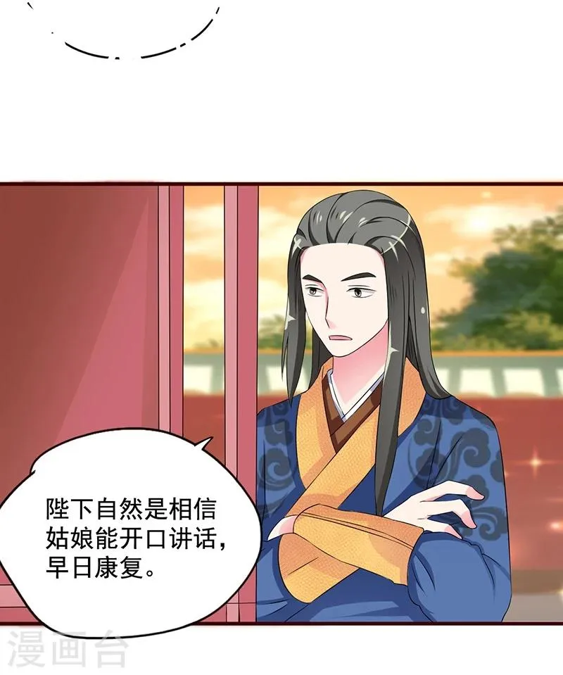 第7话 深夜来的刺客！ 第5页