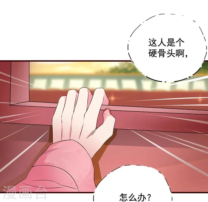 第7话 深夜来的刺客！ 第6页