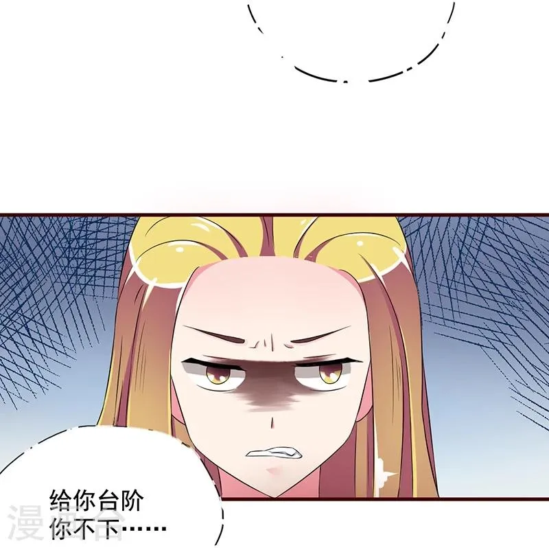 第7话 深夜来的刺客！ 第7页