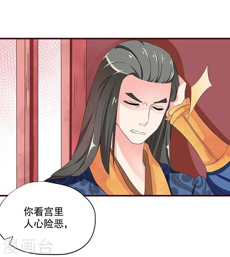 第7话 深夜来的刺客！ 第11页