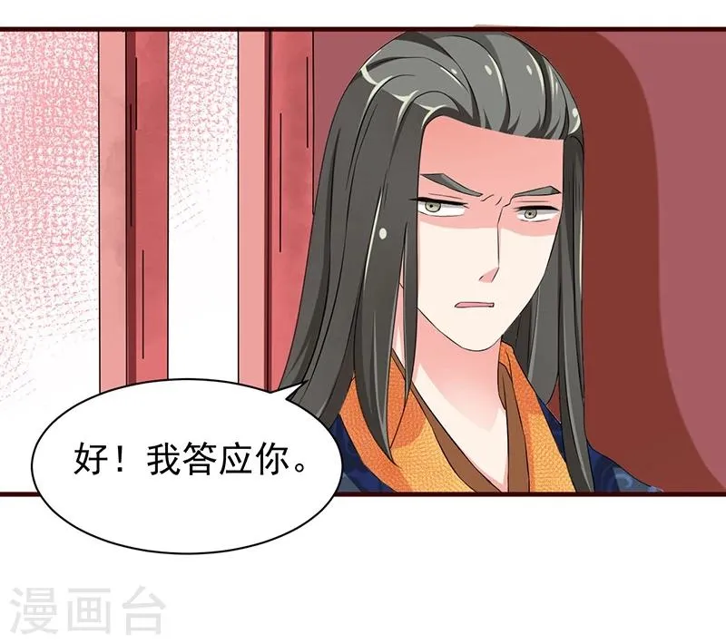 第7话 深夜来的刺客！ 第13页