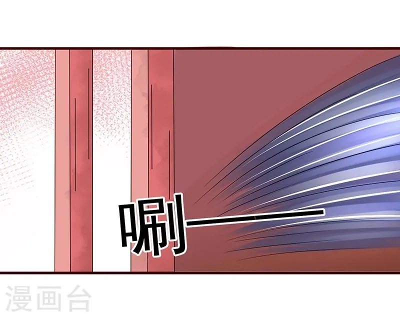 第7话 深夜来的刺客！ 第14页