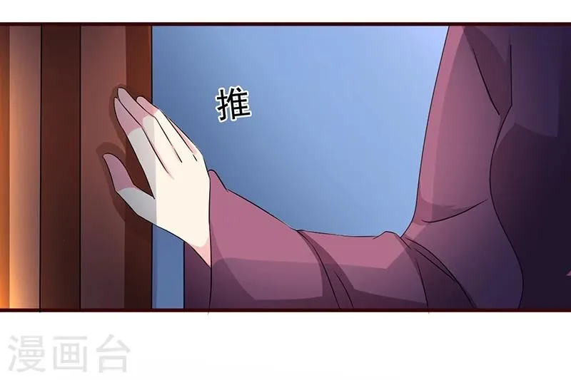 第7话 深夜来的刺客！ 第18页