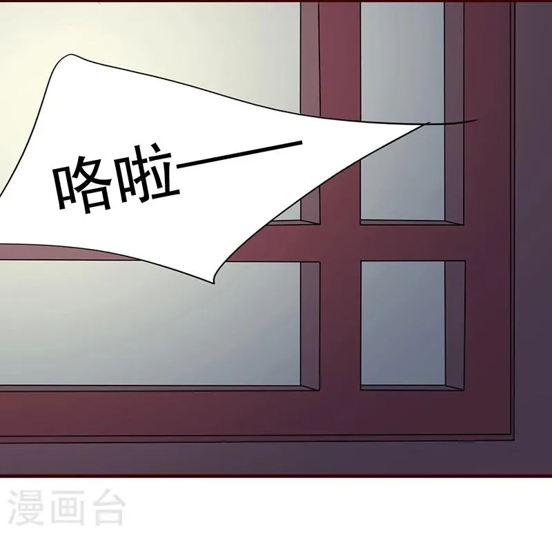 第7话 深夜来的刺客！ 第28页