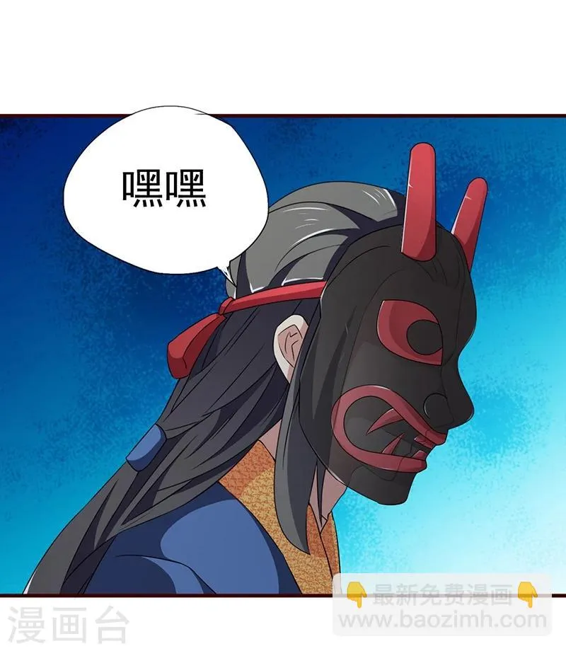 第8话 什么叫从了你？ 第22页