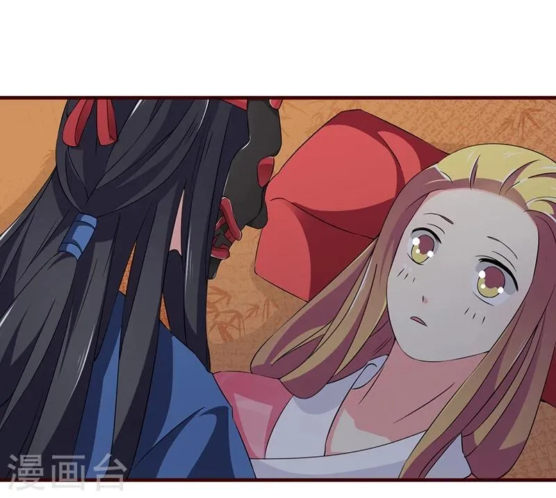 第8话 什么叫从了你？ 第25页