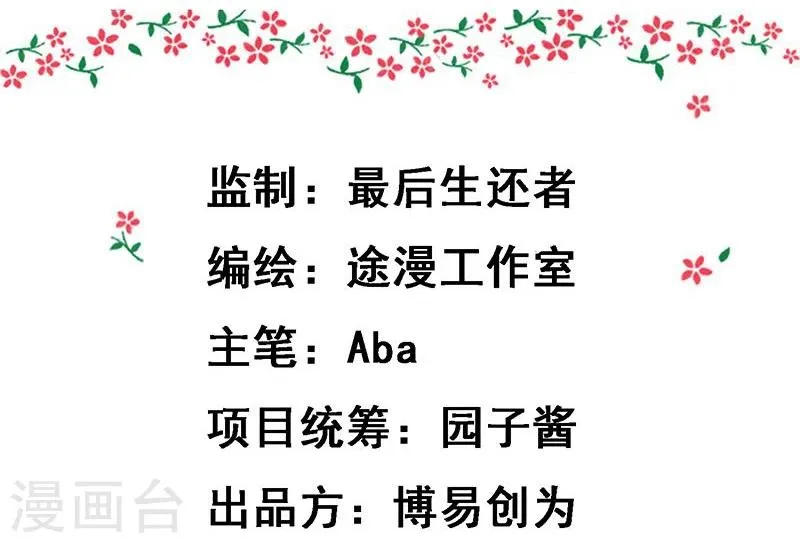第9话 昨天晚上的事儿~ 第2页