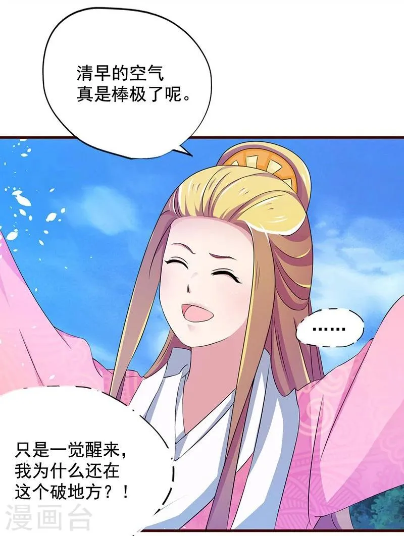 第9话 昨天晚上的事儿~ 第4页