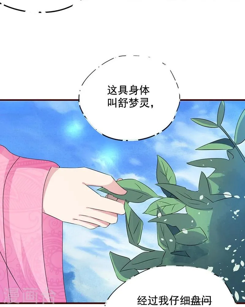 第9话 昨天晚上的事儿~ 第5页