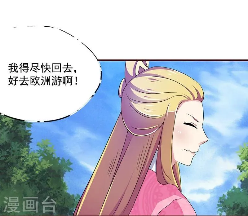 第9话 昨天晚上的事儿~ 第9页