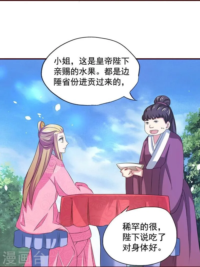 第9话 昨天晚上的事儿~ 第10页