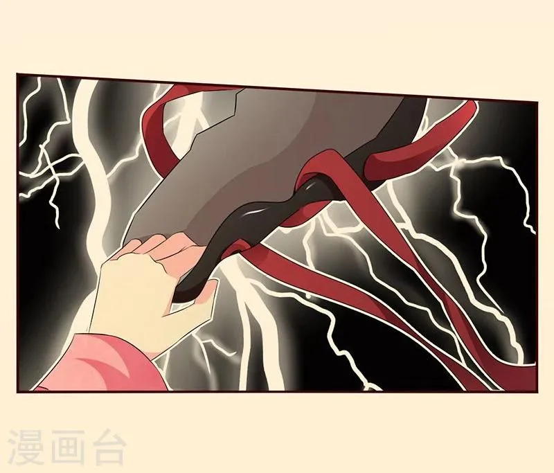 第9话 昨天晚上的事儿~ 第21页