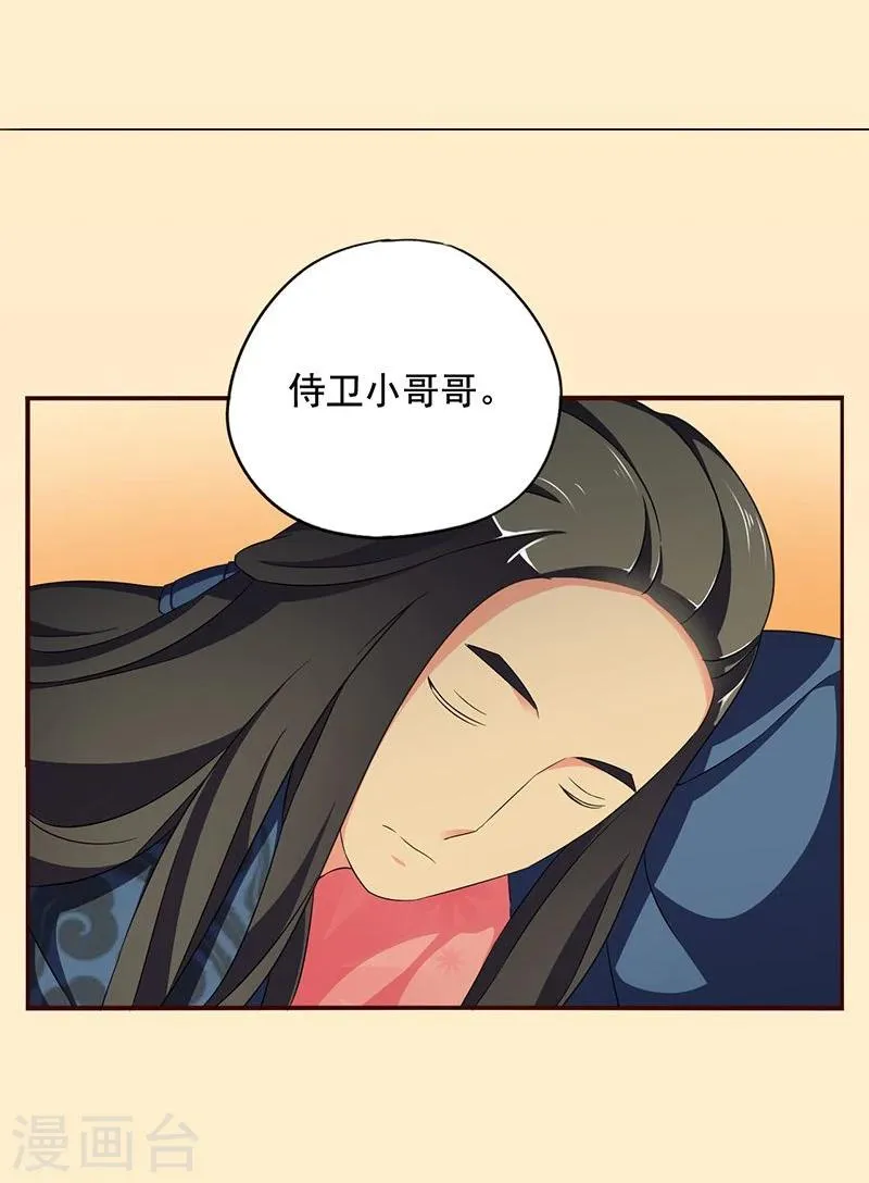 第9话 昨天晚上的事儿~ 第23页