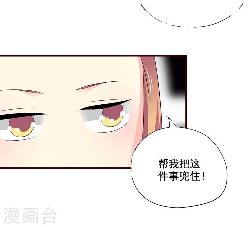 第9话 昨天晚上的事儿~ 第29页