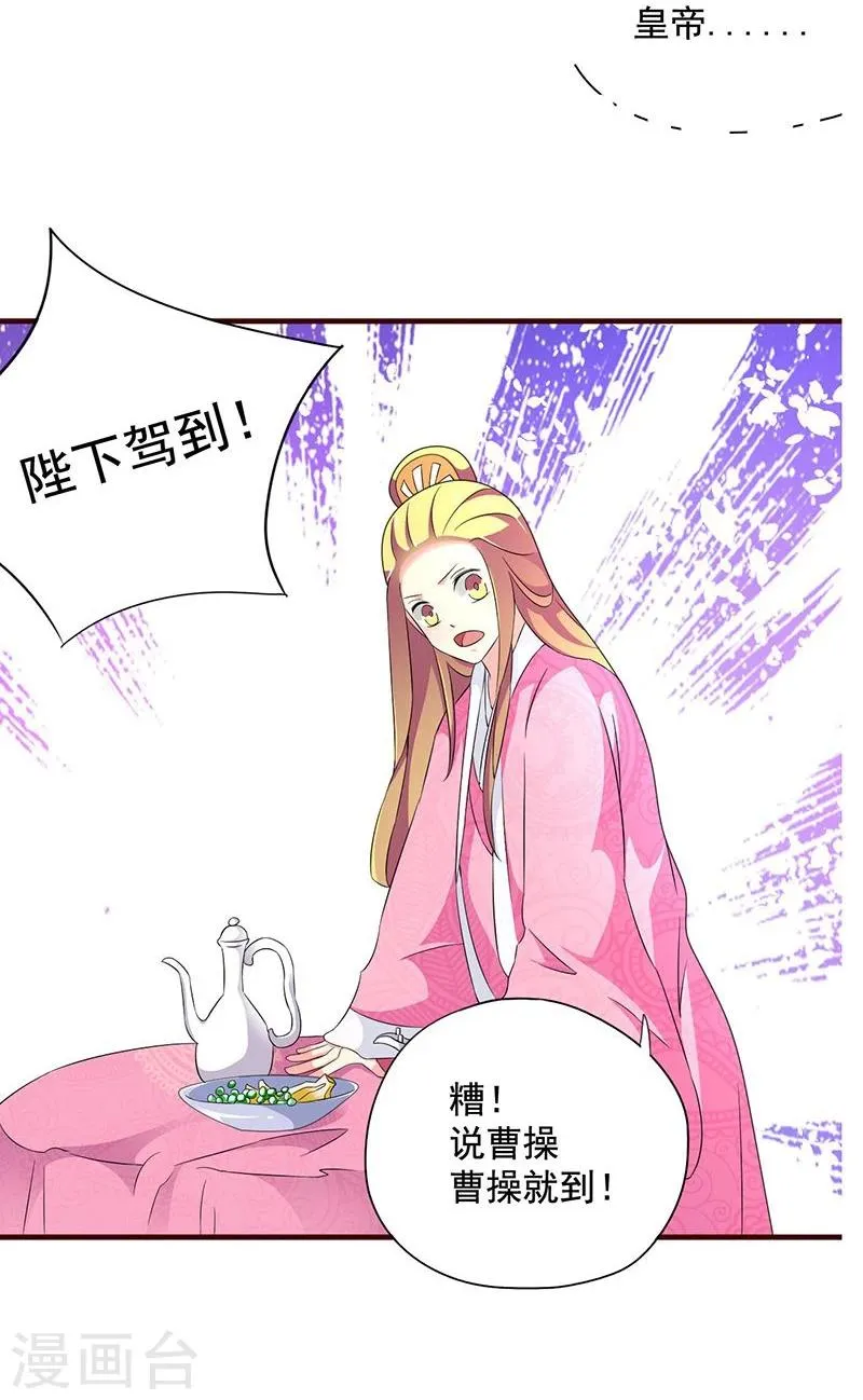 第9话 昨天晚上的事儿~ 第33页