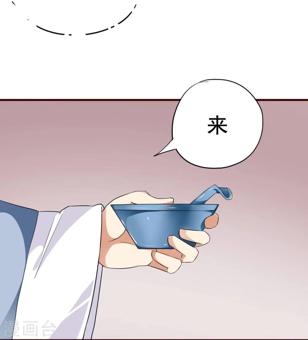 第10话 霸道皇帝是个坑！ 第19页